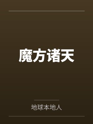 他想分手了