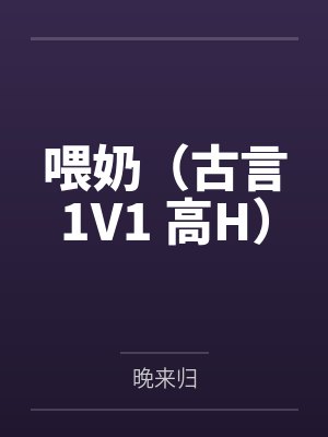 人间游戏
