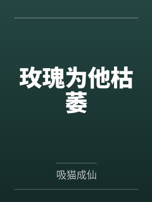 司南逸侯雁琛了不起的关系