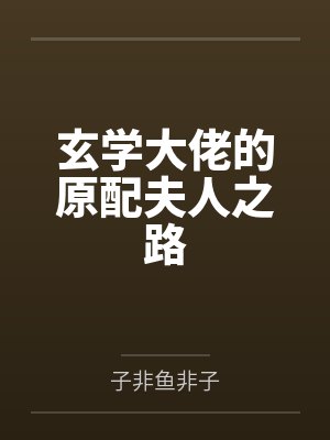 “兄弟，你想肏我妈吗？”——居然有人送自己的爆乳美母给我肏！？有这种好事我当然不会拒绝了！在绿奴儿子