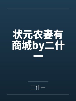 蜀汉之庄稼汉