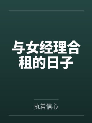 穿越异世界女精灵的
