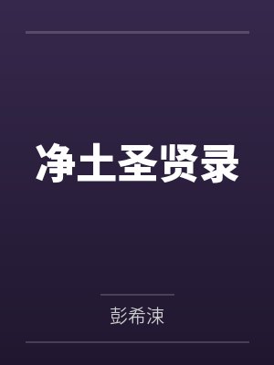 从野怪开始进化升级