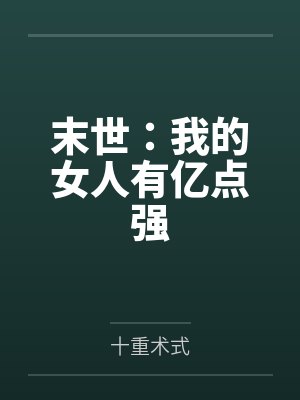傀仙