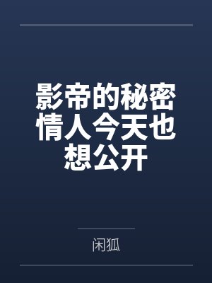 霍少追妻又翻车了