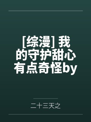 补习老师猎艳笔记