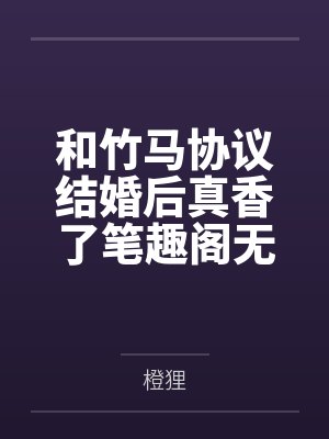 快穿大佬：攻略SSS级黑化反派
