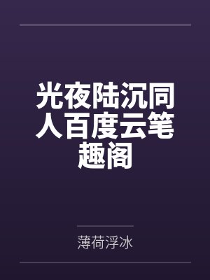 重生1962：我靠打猎养活全家