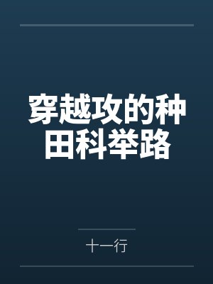 木叶之宇智波绳树