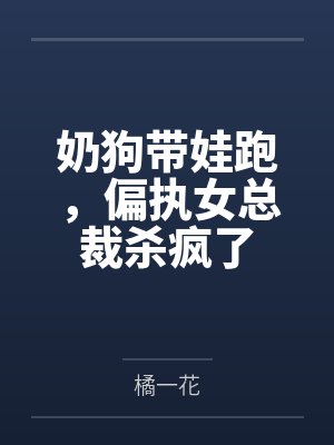 熟女之殇之扒下熟女妈妈们的乳罩