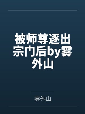 霸凌者终被操