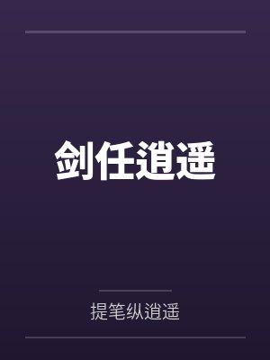 憨憨妃嫔宫斗全文