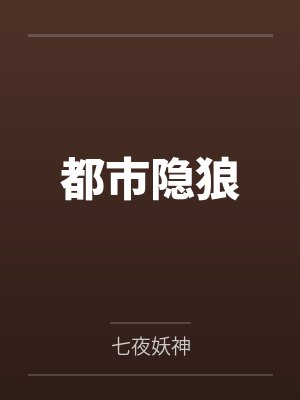 被天才教授未婚妻误以为有NTR癖好后,她居然要去主动找上欺负我的胖子同学,给他口交吞精颜射,还在我面