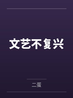 佛系玩家[末世]