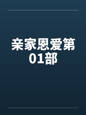 进入到常识改变的游戏世界后该怎么办呢,在不同的世界里面将自己的巨根成为通用作弊码,一点一点的肏穿所有