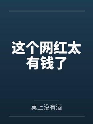无意识综合征