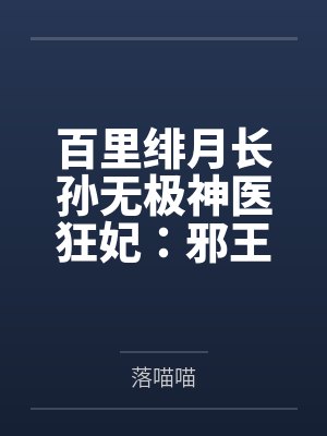 猎艳逍遥by兵心一片