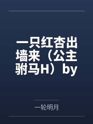 墨少独宠萌妻