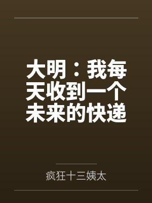 纪云停穆境予星际第一分析师（作者：沙舟踏翠）
