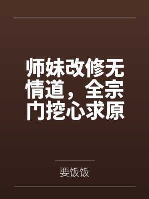 穿书之后因为没有手机