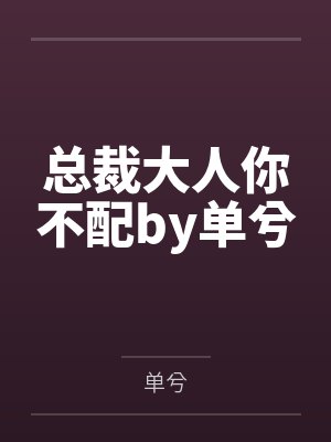 顶流夫夫营业从分手开始[娱乐圈]