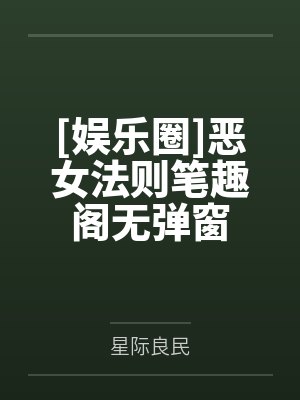 霸道王爷俏戏子