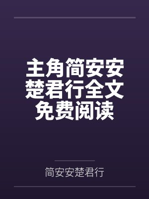 校砉东郭郎