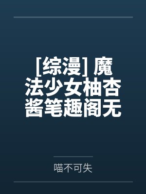 娱乐鬼父系统