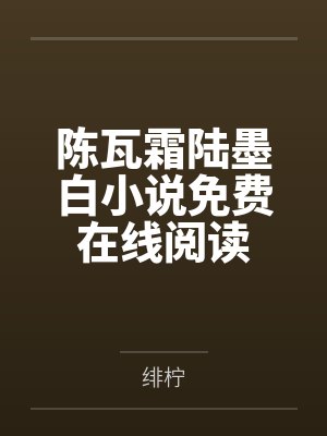 与醉酒的师尊发生了关系,小师妹心碎了