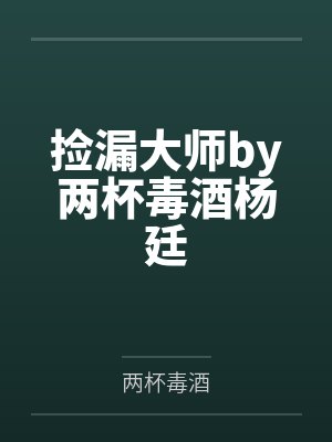 诸天从第四次圣杯战争开始