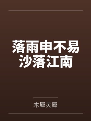 爆乳性奴养成记