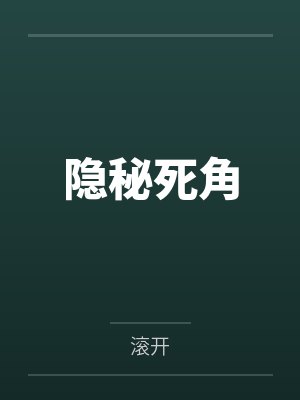 对性方面反映迟钝的漂亮母亲被儿子和各类形形色色的人玩弄
