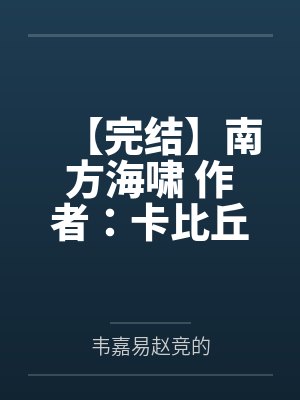 我是所谓的假千金
