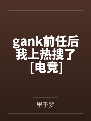 撩心快穿：病娇男神，宠宠宠！by蜜九儿