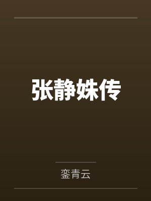 宋朝大官人by星空没有云陈初六