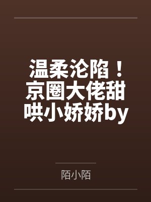 重生极品仙婿by自由如光陈阳