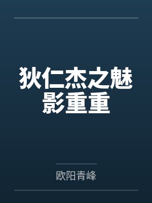 滴天髓详解