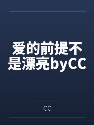三十二岁替补上场，我打脸全世界