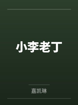 诡舍