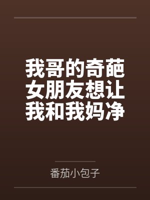 被迫照顾主角后走不掉了[穿书]by星愉
