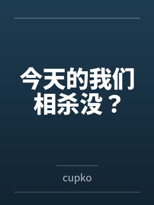 程医生是我的白月光by火呀火龙果程锦