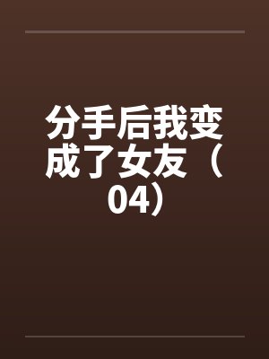 签到一万年，我成了系统
