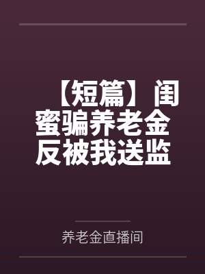 兽人之金枪不倒（NP高H肉文）(红茶绅士)by苏小云陆瑾易